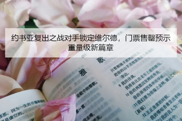 yue-shu-ya-fu-chu-zhi-zhan-dui-shou-suo-ding-wei-er-de-men-piao-shou-qing-yu-shi-zhong-liang-ji-xin-pian-zhang-2-270.jpg
